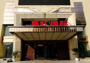 连城商务KTV少爷哪家最开放-鼎红国际KTV消费价格玩乐点评