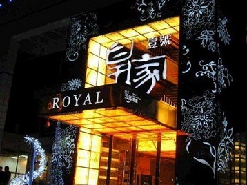 连城高档KTV妹子质量哪家好-皇家壹号KTV高档娱乐体验